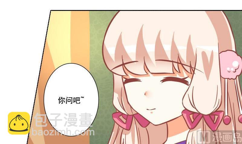 《泽野家的兔子》第046话 第3页