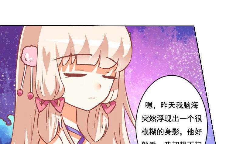 《泽野家的兔子》第048话 第10页