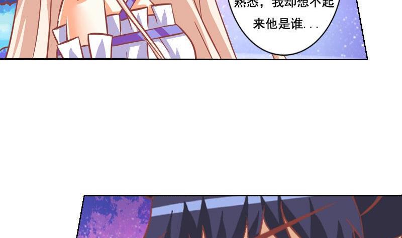 《泽野家的兔子》第048话 第11页