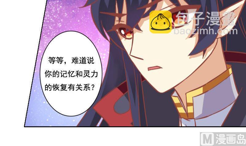 《泽野家的兔子》第048话 第12页