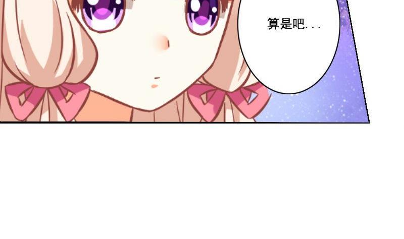 《泽野家的兔子》第048话 第14页