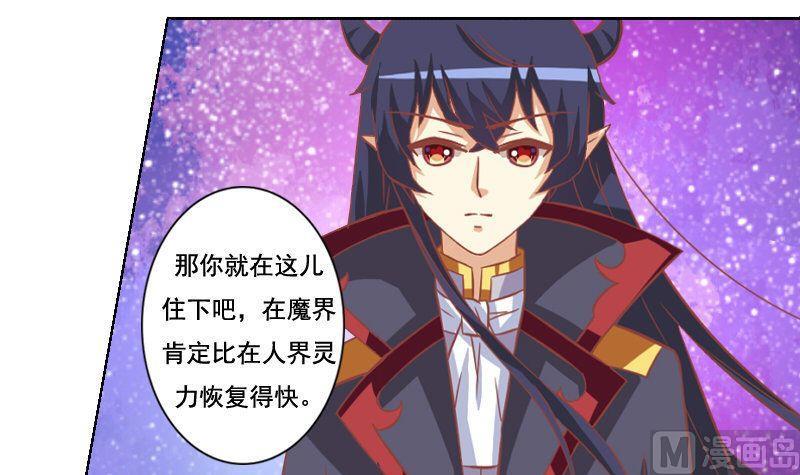 《泽野家的兔子》第048话 第15页