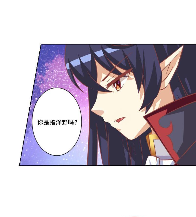 《泽野家的兔子》第048话 第17页