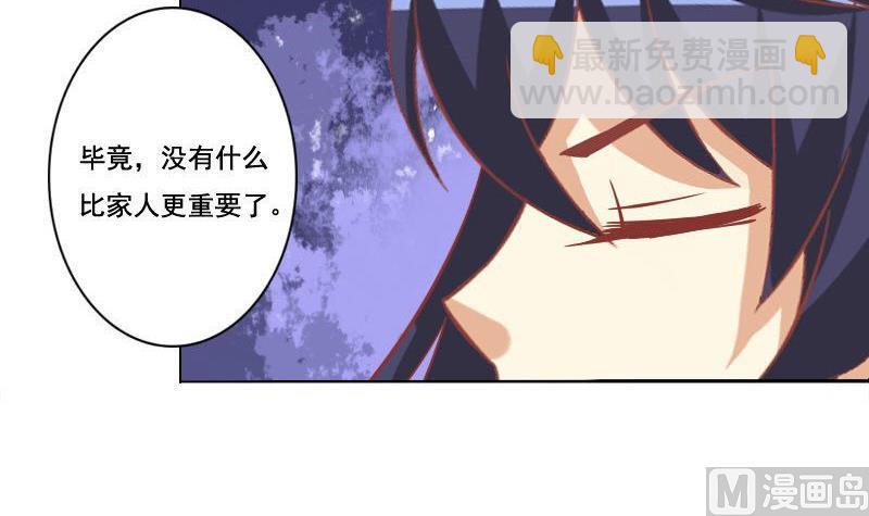 《泽野家的兔子》第048话 第21页