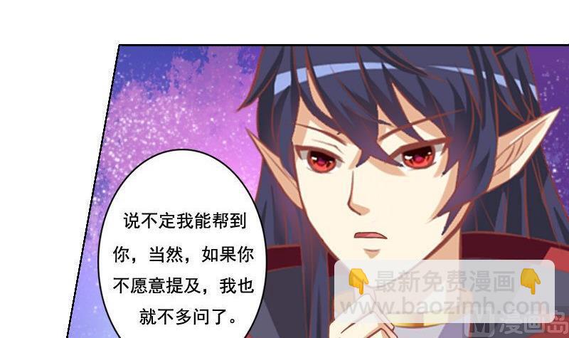 《泽野家的兔子》第048话 第3页