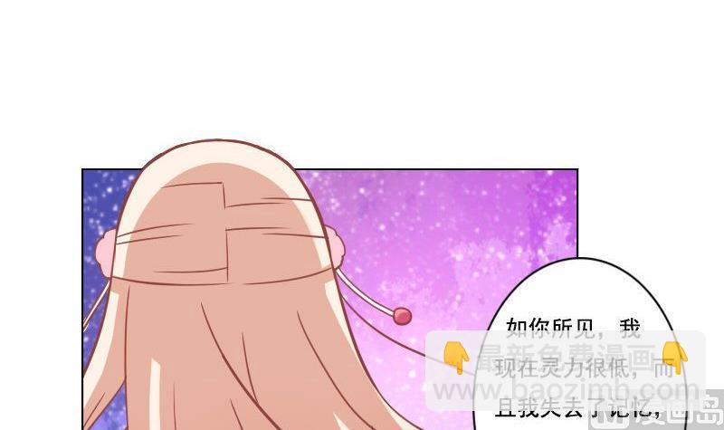 《泽野家的兔子》第048话 第6页