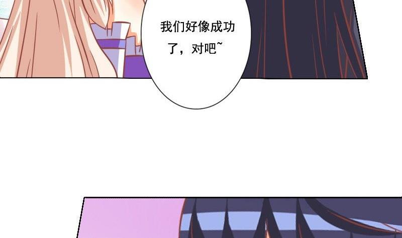 《泽野家的兔子》第045话 第16页