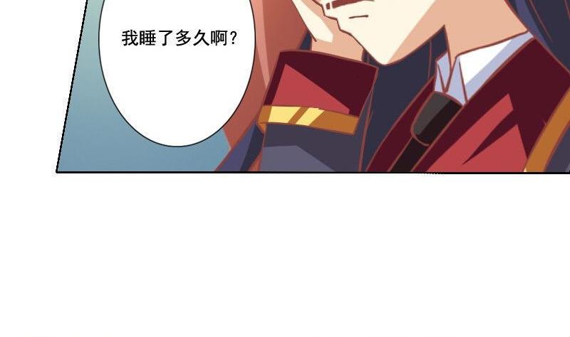 《泽野家的兔子》第045话 第28页