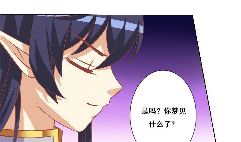 《泽野家的兔子》第045话 第32页