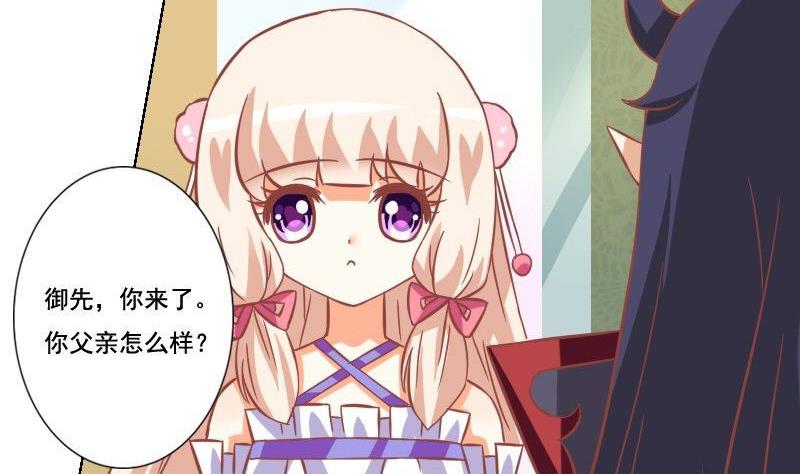 《泽野家的兔子》第045话 第37页