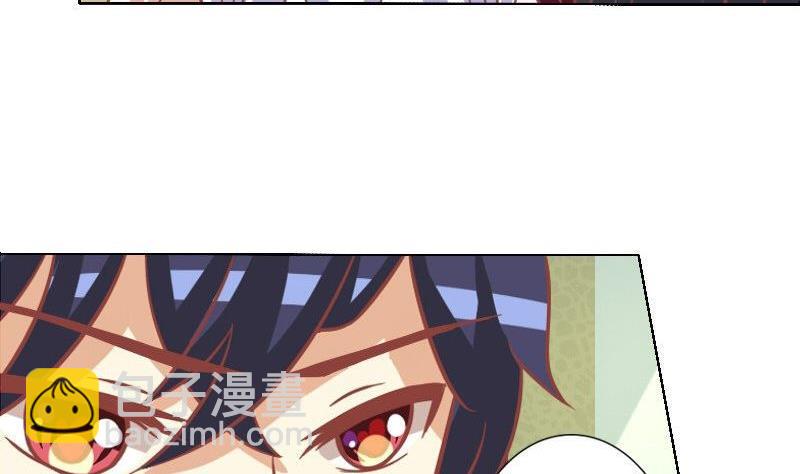 《泽野家的兔子》第045话 第38页