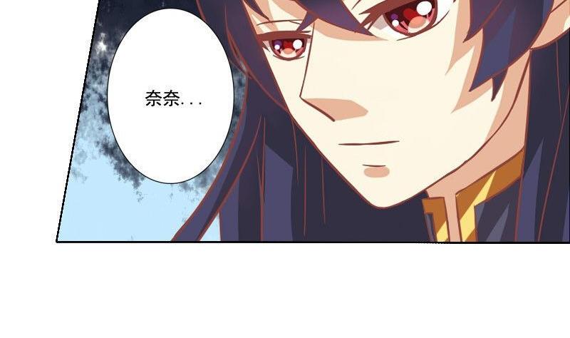 《泽野家的兔子》第045话 第5页