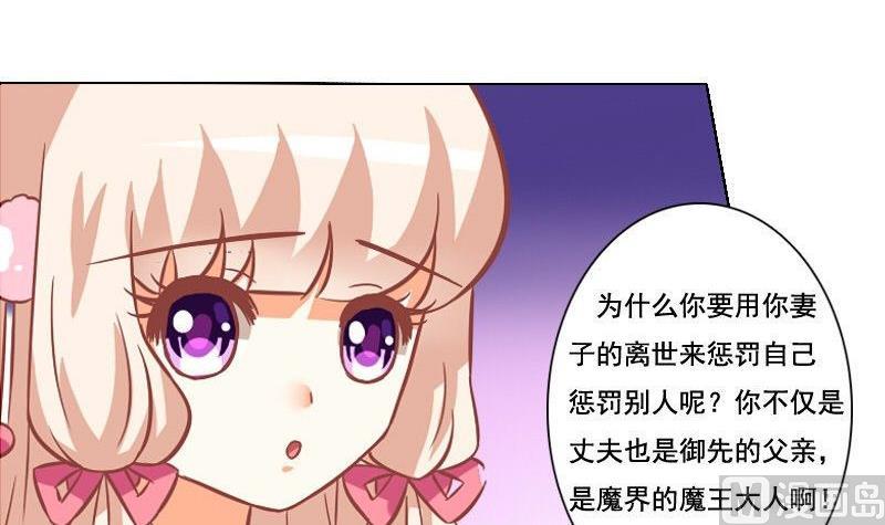 《泽野家的兔子》第045话 第6页