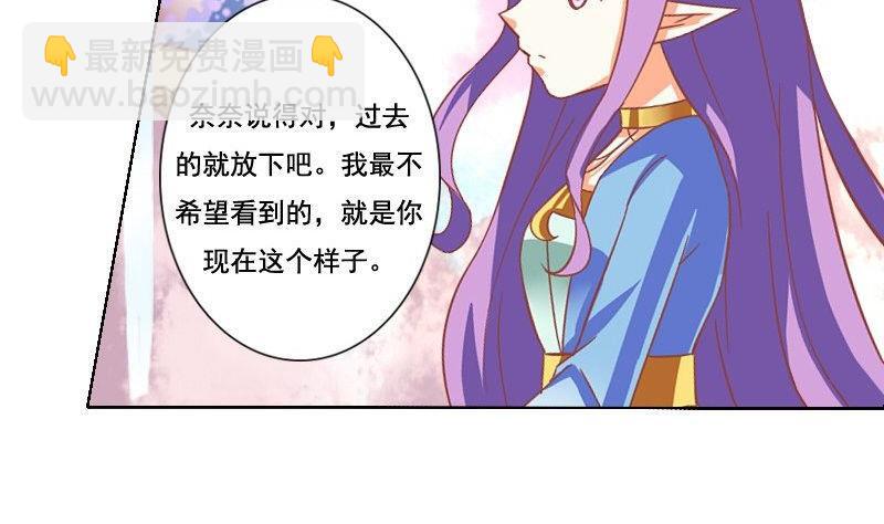 《泽野家的兔子》第045话 第8页