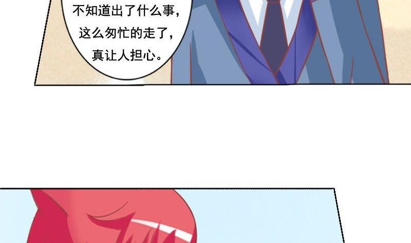 《泽野家的兔子》第047话 第10页