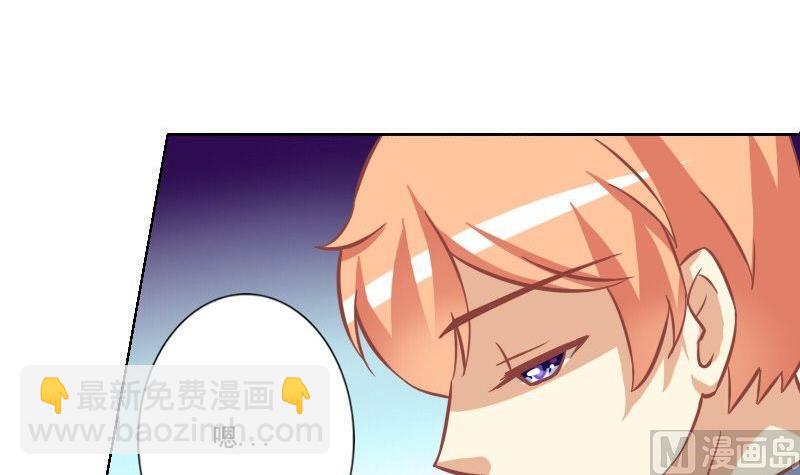 《泽野家的兔子》第047话 第12页