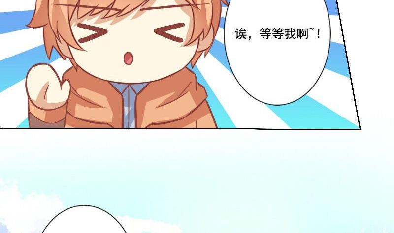 《泽野家的兔子》第047话 第16页