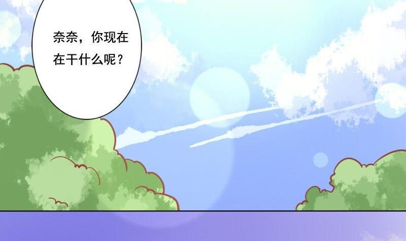 《泽野家的兔子》第047话 第17页