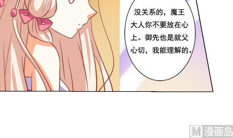 《泽野家的兔子》第047话 第24页