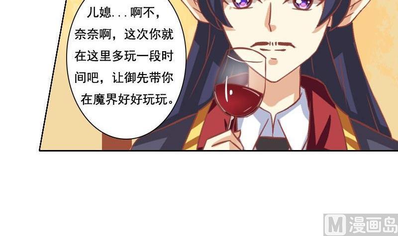 《泽野家的兔子》第047话 第27页