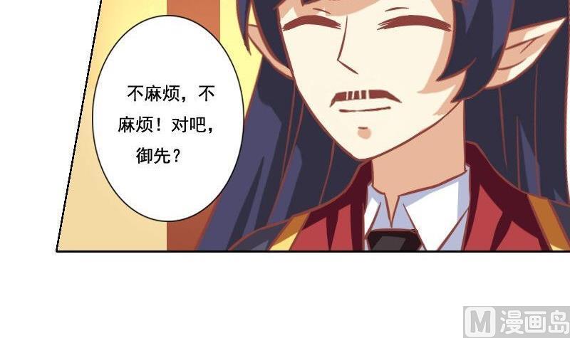 《泽野家的兔子》第047话 第30页