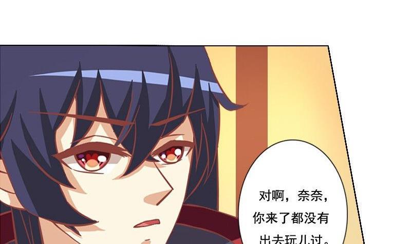 《泽野家的兔子》第047话 第31页