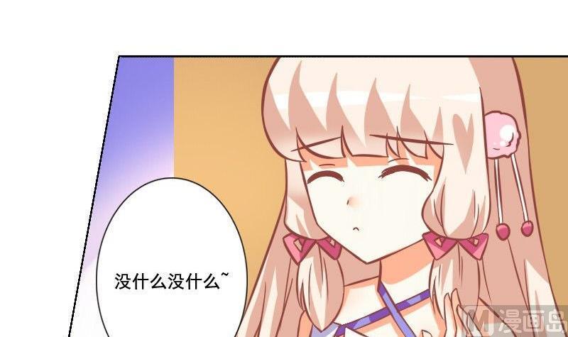 《泽野家的兔子》第047话 第36页