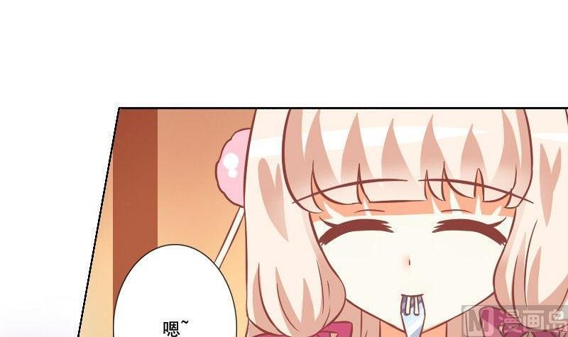 《泽野家的兔子》第047话 第39页