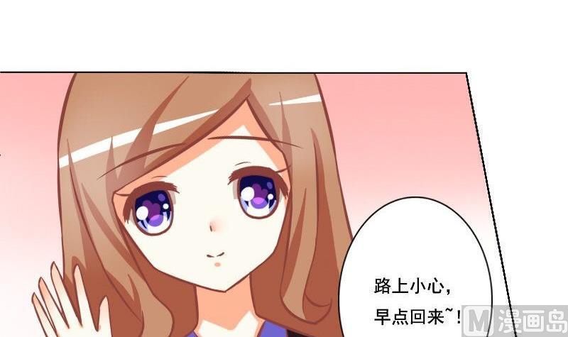 《泽野家的兔子》第047话 第3页