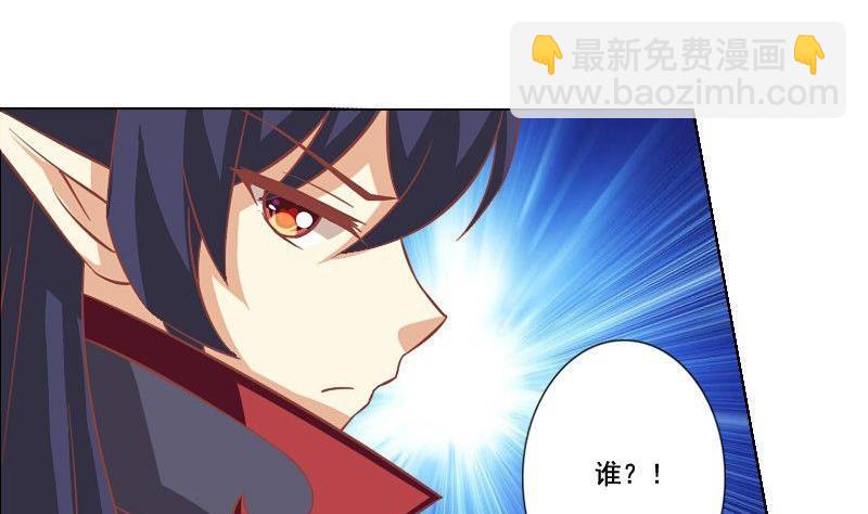 《泽野家的兔子》第047话 第46页