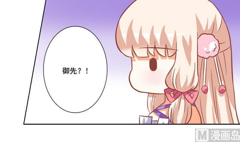 《泽野家的兔子》第047话 第48页