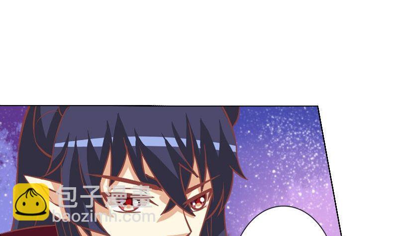 《泽野家的兔子》第047话 第49页