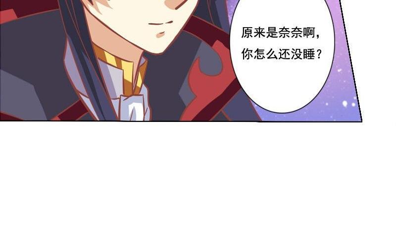 《泽野家的兔子》第047话 第50页