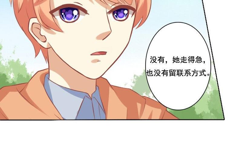 《泽野家的兔子》第047话 第8页
