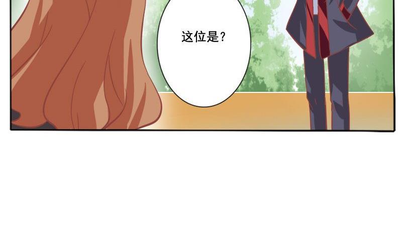 《泽野家的兔子》第050话 第10页
