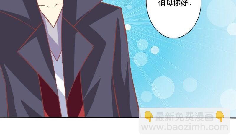 《泽野家的兔子》第050话 第13页