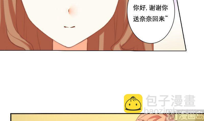 《泽野家的兔子》第050话 第15页