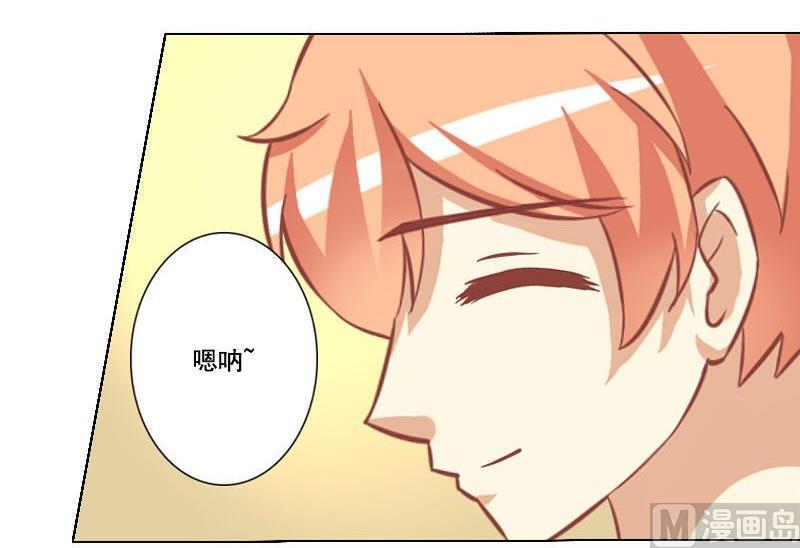 《泽野家的兔子》第050话 第27页