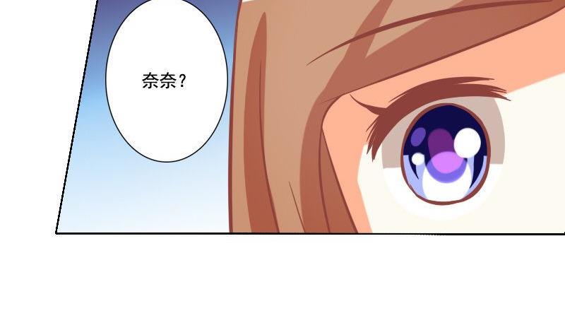 《泽野家的兔子》第050话 第5页