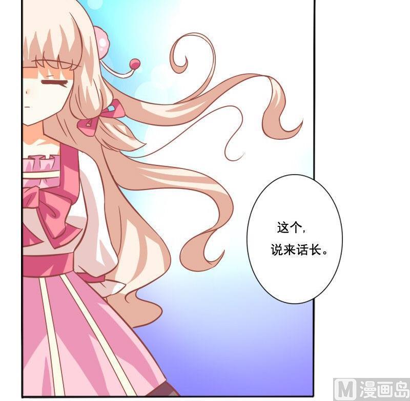 《泽野家的兔子》第050话 第18页