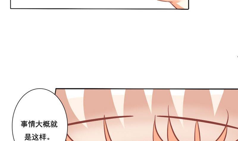 《泽野家的兔子》第050话 第22页