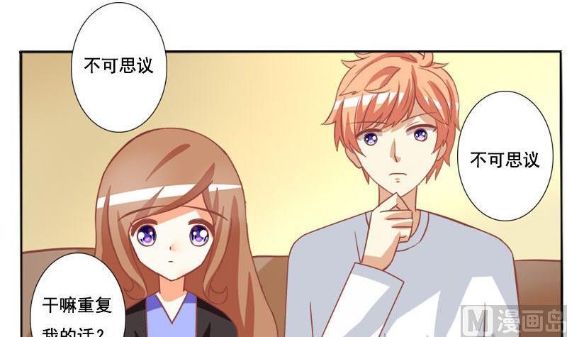 《泽野家的兔子》第050话 第24页