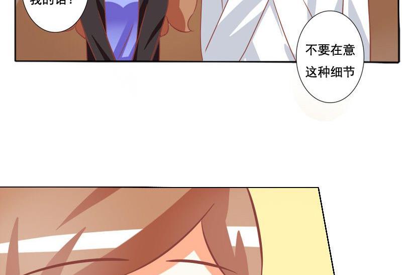 《泽野家的兔子》第050话 第25页