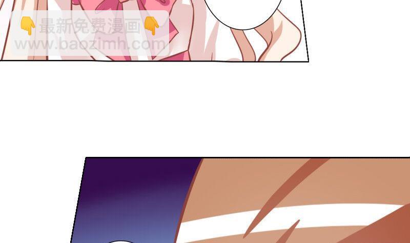 《泽野家的兔子》第050话 第4页