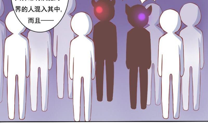 《泽野家的兔子》第051话 第10页
