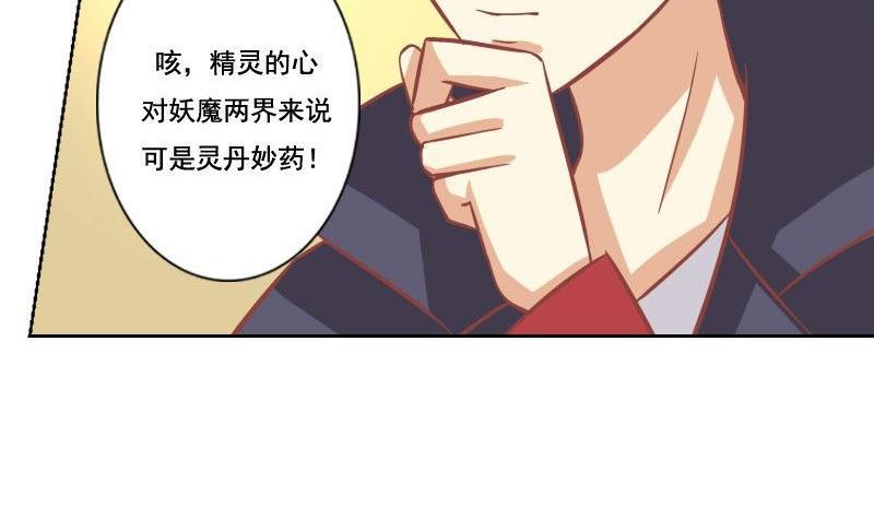 《泽野家的兔子》第051话 第14页