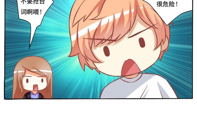 《泽野家的兔子》第051话 第17页