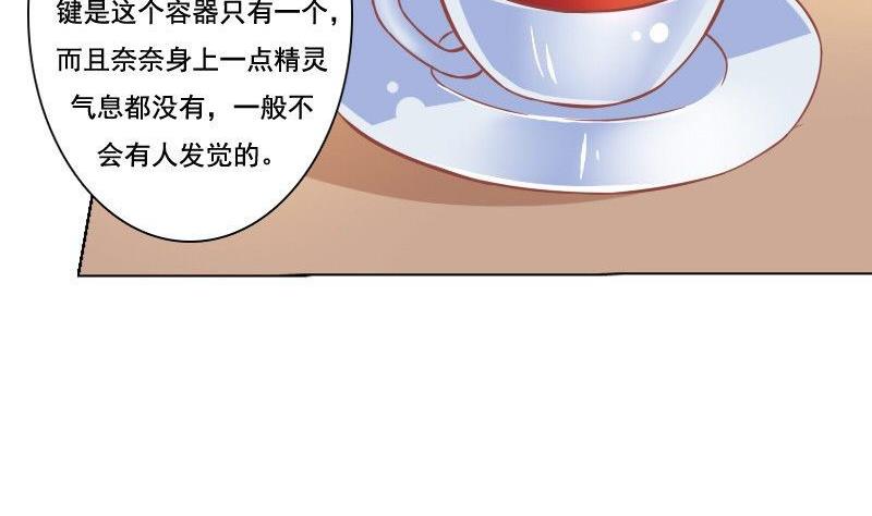《泽野家的兔子》第051话 第19页