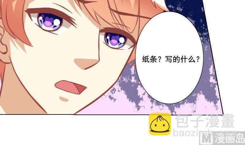《泽野家的兔子》第051话 第27页