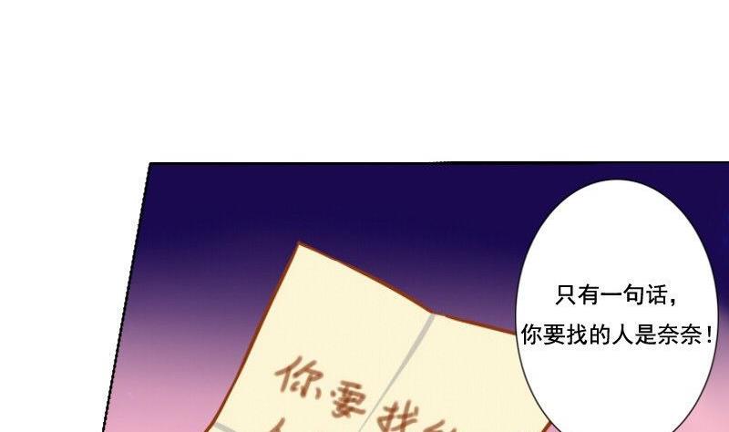 《泽野家的兔子》第051话 第28页